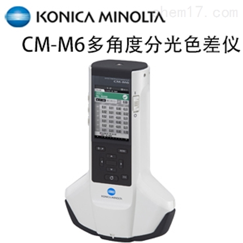 多角度分光測色計(jì)圖片